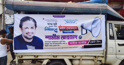 জুড়ীতে উপজেলা নির্বাচনের প্রতীক পেয়েই প্রচারণা শুরু