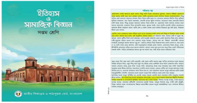 শেষ পর্যন্ত সপ্তম শ্রেণীর পাঠ্যবইয়ে থাকছে শরীফার গল্পটি 