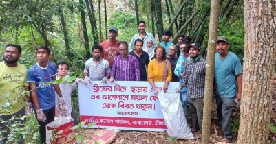 শ্রীমঙ্গলে ‘পর্যটন কল্যাণ পরিষদ’ নামক সংগঠনের আত্মপ্রকাশ শ্রীমঙ্গলে ‘পর্যটন কল্যাণ পরিষদ’ নামক সংগঠনের আত্মপ্রকাশ