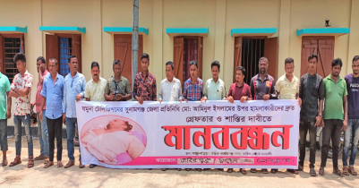 তাহিরপুরে সাংবাদিকের উপর হামলার প্রতিবাদে মানববন্ধন 