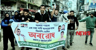 মৌলভীবাজারে স্বেচ্ছাসেবক দলের মিছিল মৌলভীবাজারে স্বেচ্ছাসেবক দলের মিছিল