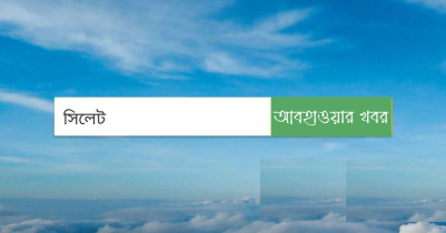 সিলেটে বৃষ্টি দিয়ে শীত বাড়ার পূর্বাভাস