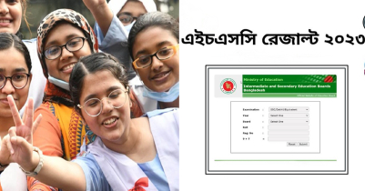চট্টগ্রাম বোর্ড এইচএসসি রেজাল্ট ২০২৩ | এসএসসি রেজাল্ট পরিবর্তন