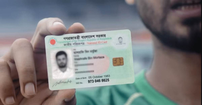 বুধবার দুপুর ২টা পর্যন্ত বন্ধ থাকবে এনআইডি সেবা 