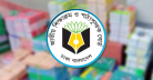 নতুন শিক্ষাক্রম নিয়ে ষড়যন্ত্র: সতর্ক থাকার আহ্বান এনসিটিবির 