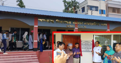 কাশিনাথ স্কুলে `আলহাজ্ব মিছবাহুর রহমান` নতুন একাডেমি ভবন কাশিনাথ স্কুলে `আলহাজ্ব মিছবাহুর রহমান` নতুন একাডেমি ভবন