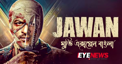 JAWAN- মুভি বাংলা এক্সপ্লেন