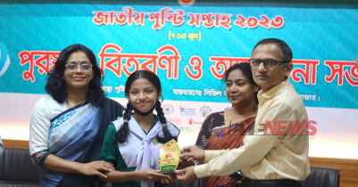 মৌলভীবাজারে জাতীয় পুষ্টি সপ্তাহ শেষে পুরস্কার বিতরণ 