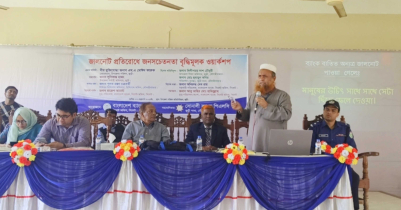 জুড়ীতে জালনোট প্রতিরোধে জনসচেতনতামূলক ওয়ার্কশপ