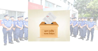 ভোটকে ঘিরে মৌলভীবাজার জেলা পুলিশের নিরাপত্তা পরিকল্পনা ভোটকে ঘিরে মৌলভীবাজার জেলা পুলিশের নিরাপত্তা পরিকল্পনা