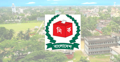 মৌলভীবাজারে মনোনয়ন দাখিলের দিন-তারিখ জানিয়ে গণবিজ্ঞপ্তি মৌলভীবাজারে মনোনয়ন দাখিলের দিন-তারিখ জানিয়ে গণবিজ্ঞপ্তি