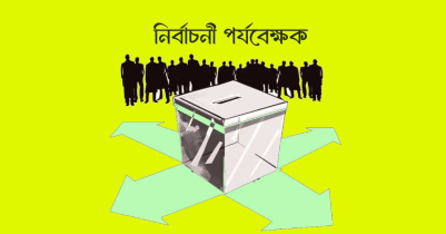 মৌলভীবাজারে আ. লীগের নির্বাচন পর্যবেক্ষক সমন্বয় প্রতিনিধি টিম গঠন মৌলভীবাজারে আ. লীগের নির্বাচন পর্যবেক্ষক সমন্বয় প্রতিনিধি টিম গঠন