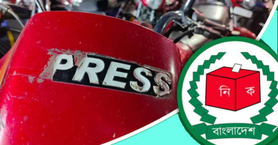 নির্বাচনে সাংবাদিকরা মোটরসাইকেল ব্যবহার করবেন ‘সীমিত পর্যায়ে’
