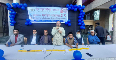 মৌলভীবাজারে মবশ্বির-রাবেয়া ট্রাস্টের উদ্যোগে ৫ দিনব্যাপী ফ্রি চক্ষু শিবির
