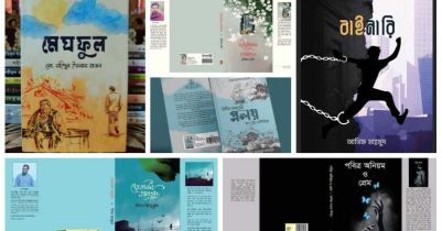বইমেলা ২০২৪: ১১ দিনে ৯১৫টি নতুন বই প্রকাশিত বইমেলা ২০২৪: ১১ দিনে ৯১৫টি নতুন বই প্রকাশিত