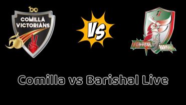 বরিশাল Vs কুমিল্লা লাইভ খেলা | Barishal বনাম Khulna Live