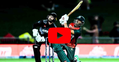 বাংলাদেশ বনাম নিউজিল্যান্ড লাইভ স্কোর