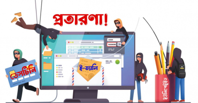 বাংলাদেশে আর্থিক প্রতারণার যতো ঘটনা 
