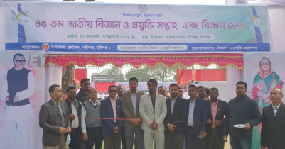 নবীগঞ্জে বিজ্ঞান, প্রযুক্তি মেলা ও কুইজ প্রতিযোগিতার উদ্বোধন