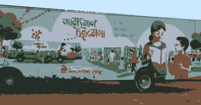একটি বইবাহী যান এবং অন্যান্য