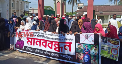 বর্ষিজোড়ায় নাঈম হ ত্যা: শাস্তির দাবিতে মাদ্রাসা শিক্ষার্থীদের মানববন্ধন বর্ষিজোড়ায় নাঈম হ ত্যা: শাস্তির দাবিতে মাদ্রাসা শিক্ষার্থীদের মানববন্ধন
