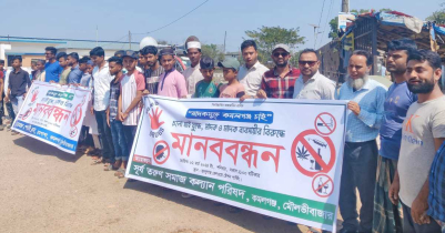 কমলগঞ্জে মাদকবিরোধী মানববন্ধন অনুষ্ঠিত