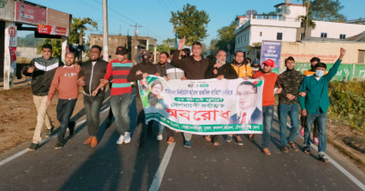 মৌলভীবাজারে অবরোধ সমর্থনে বিএনপির মিছিল মৌলভীবাজারে অবরোধ সমর্থনে বিএনপির মিছিল