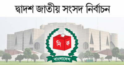 মৌলভীবাজারে যারা পাচ্ছেন নৌকার চূড়ান্ত মনোনয়ন মৌলভীবাজারে যারা পাচ্ছেন নৌকার চূড়ান্ত মনোনয়ন