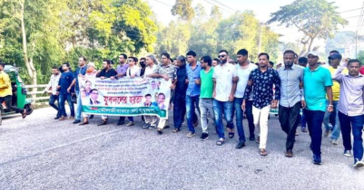 মৌলভীবাজারে অবরোধ সফল করতে বিএনপির বিক্ষোভ মিছিল মৌলভীবাজারে অবরোধ সফল করতে বিএনপির বিক্ষোভ মিছিল