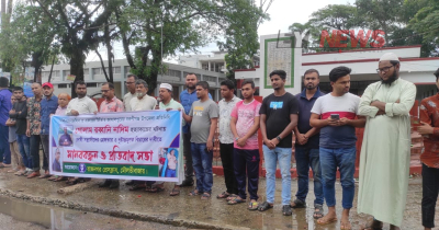 রাজনগরে সাংবাদিক নাদিম হ*ত্যার প্রতিবাদে মানবন্ধন 