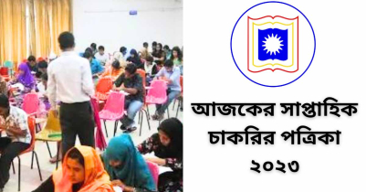 রাবি ভর্তি পরীক্ষার রেজাল্ট ২০২৩