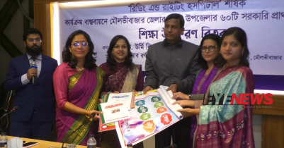 মৌলভীবাজারে রিডিং এন্ড রাইটিং হসপিটালের উপকরণ বিতরণ মৌলভীবাজারে রিডিং এন্ড রাইটিং হসপিটালের উপকরণ বিতরণ