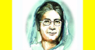 বেগম রোকেয়া দিবস আজ