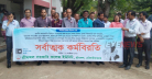 ক্যাডার বৈষম্য নিরসনের দাবীতে শ্রীমঙ্গলে শিক্ষকদের কর্মবিরতি