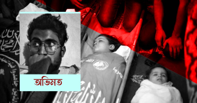 গাজায় প্রতিদিন মরছে শতাধিক শিশু, নির্বাক বিশ্ব মানবতা