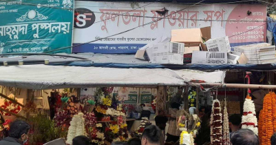 ভালোবাসা দিবসে ফুলের দোকানে সাংবাদিককে মারধোর