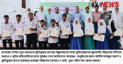 যশোরে নতুন প্রজন্মকে মুক্তিযুদ্ধের চেতনায় উদ্বুদ্ধকরণের লক্ষ্যে সেমিনার