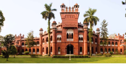 বাংলাদেশের সেরা ১০ টি পাবলিক বিশ্ববিদ্যালয়