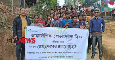 শ্রীমঙ্গলের চা বাগানে আন্তর্জাতিক স্বেচ্ছাসেবক দিবস উদযাপন