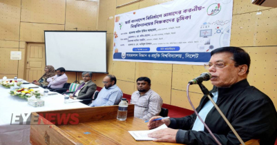 স্মার্ট বাংলাদেশ বিনির্মাণে শিক্ষকদের ভূমিকা শীর্ষক সেমিনার