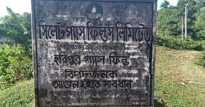 সিলেটে মিলল নতুন গ্যাসক্ষেত্রের সন্ধান 