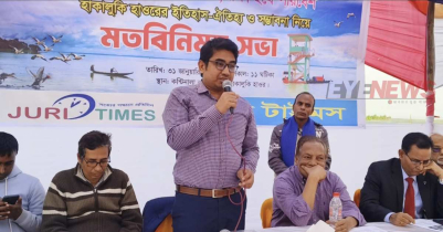 হাকালুকি হাওরের ইতিহাস-ঐতিহ্য-সম্ভাবনা নিয়ে মতবিনিময় সভা 