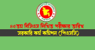 ৪৫তম বিসিএস লিখিত পরীক্ষার তারিখ প্রকাশ 