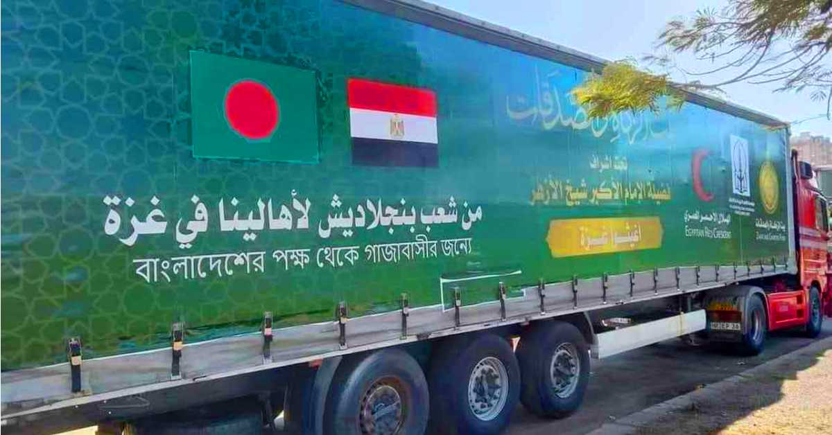 গাজায় এ পর্যন্ত যত ত্রাণের বহর প্রবেশ করেছে, সেসবের মধ্যে এই বহরটি সবচেয়ে বড়। ছবি- সংগৃহীত