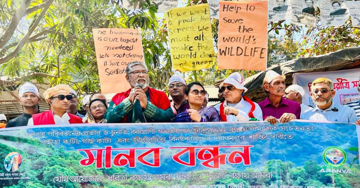 চুনতি ইউনিয়নের চুনতি ফরেস্ট অফিস সংলগ্ন আরাকান সড়কে এ মানববন্ধন অনুষ্ঠিত হয়।