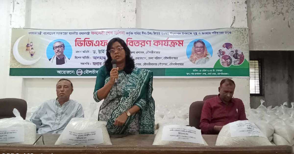 ভিজিএফ চাল বিতরণ অনুষ্ঠানে বক্তব্য রাখছেন জেলা প্রশাসক ড. উর্মি বিনতে সালাম। ছবি- আই নিউজ ভিজিএফ চাল বিতরণ অনুষ্ঠানে বক্তব্য রাখছেন জেলা প্রশাসক ড. উর্মি বিনতে সালাম। ছবি- আই নিউজ