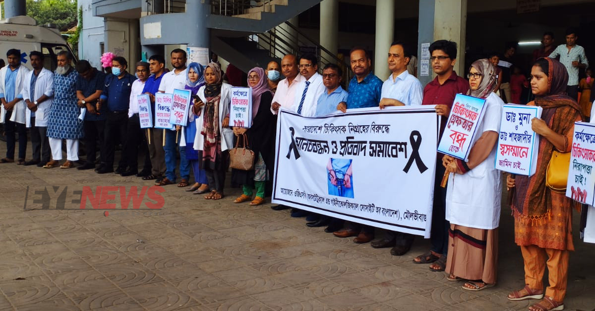 মানববন্ধনে চিকিৎসকদের নিরাপত্তার দাবী জানান তারা। ছবি- আই নিউজ মানববন্ধনে চিকিৎসকদের নিরাপত্তার দাবী জানান তারা। ছবি- আই নিউজ