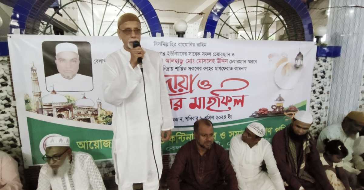 চেয়ারম্যান মোসলেহ উদ্দীন স্মরণে দোয়া ও ইফতার মাহফিল। ছবি- আই নিউজ