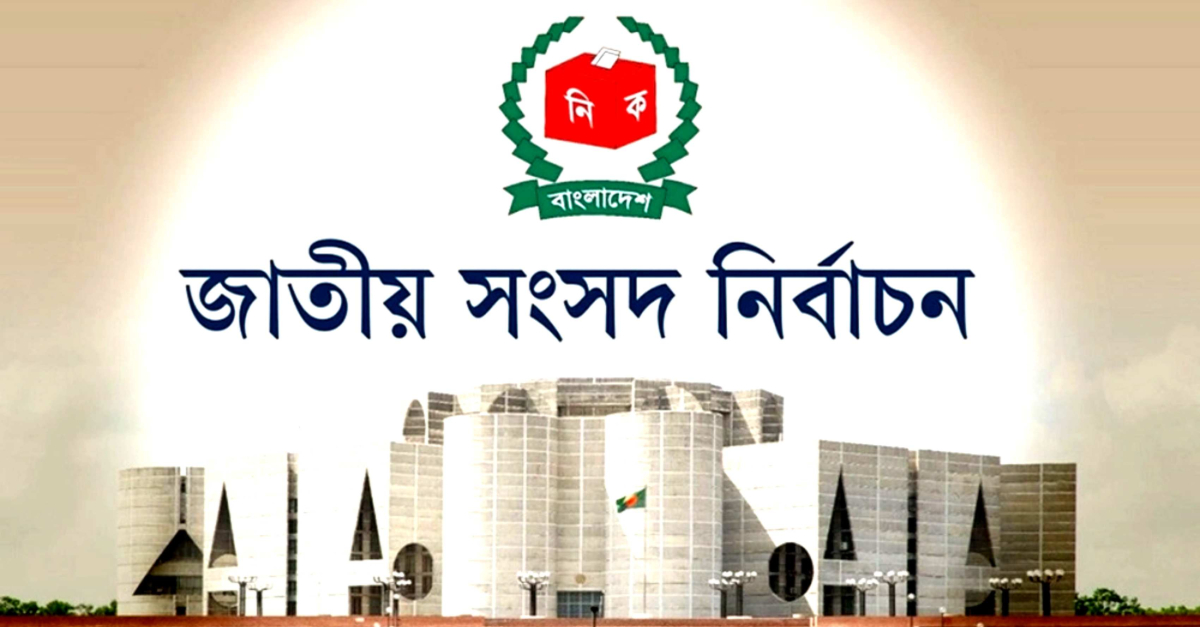 নির্বাচনী প্রচার-প্রচারণা শুরু ১৮ ডিসেম্বর থেকে নির্বাচনী প্রচার-প্রচারণা শুরু ১৮ ডিসেম্বর থেকে