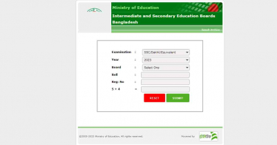 How to get SSC Result 2023